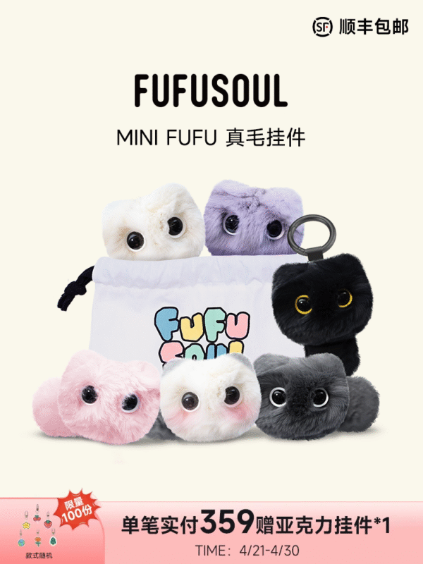 【520礼物】FUFUSOUL毛绒玩具生日送男女朋友情人节公仔玩偶娃娃