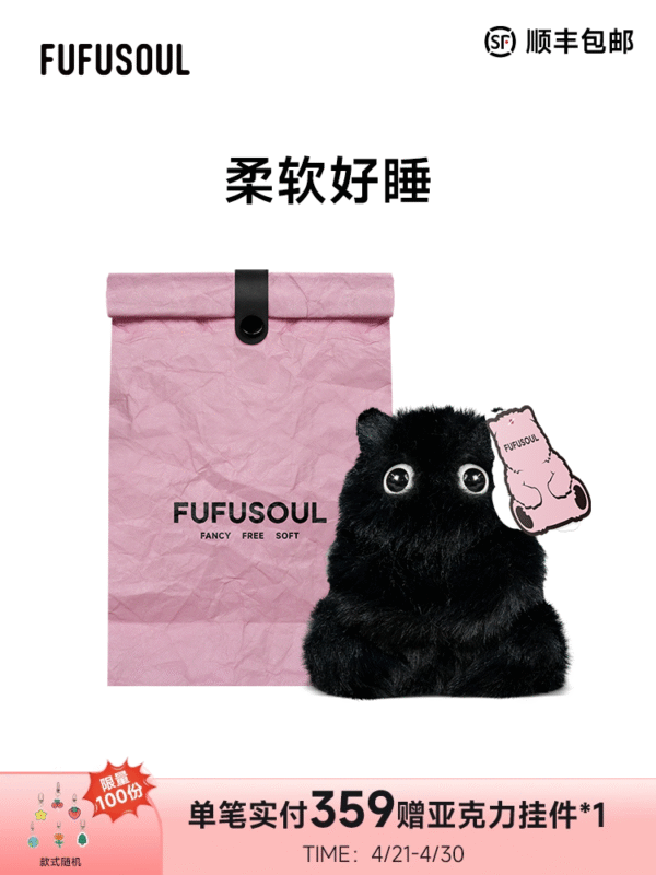 【520礼物】FUFUSOUL毛绒玩具生日送男女朋友情人节玩偶娃娃公仔
