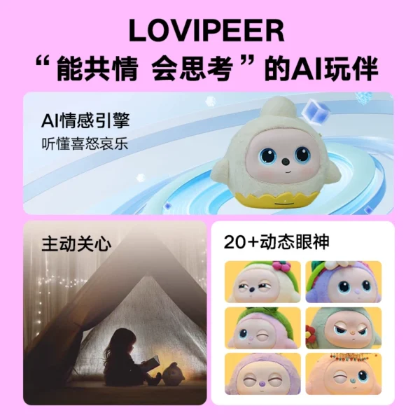 loviPeerAI人工智能豆包deepseek益智机器人对话情感陪伴毛绒玩具 - Image 2