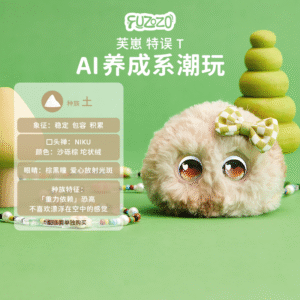 Fuzozo芙崽特误T智能AI情感陪伴机器人毛绒玩具礼物五行补缺土