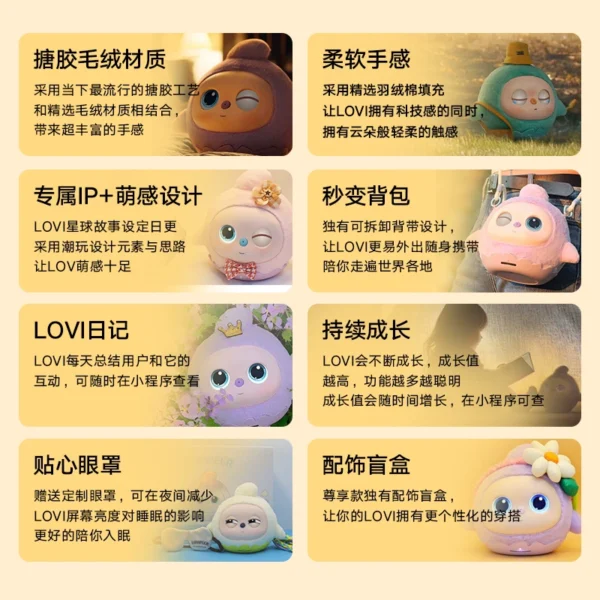 loviPeerAI人工智能豆包deepseek益智机器人对话情感陪伴毛绒玩具 - Image 5