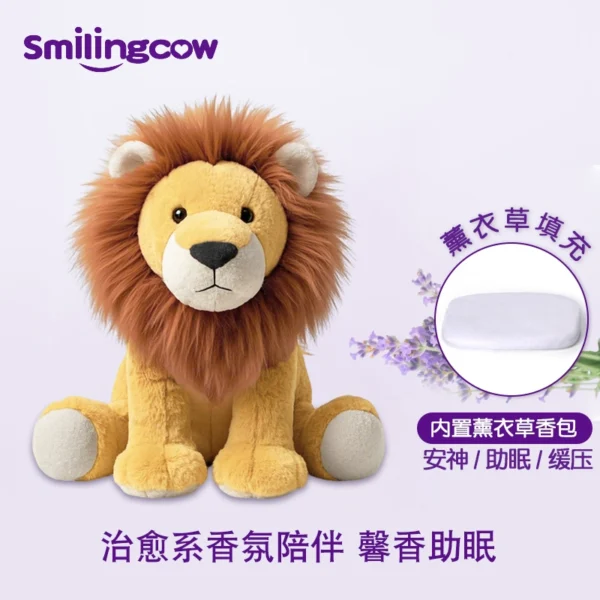 smilingcow狮子玩偶公仔毛绒玩具宝宝安抚玩偶抱睡娃娃送女友礼物 - Image 2