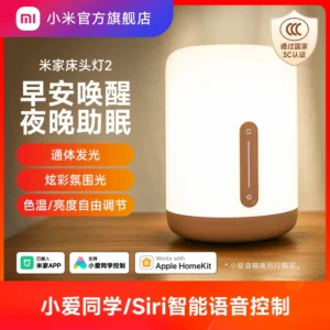 小米官旗米家床头灯2夜灯氛围台灯卧室睡眠婴儿喂奶灯 礼物女生