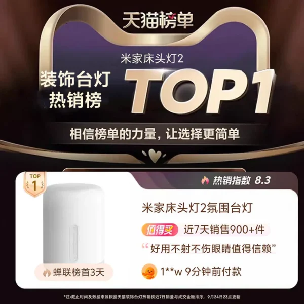 小米官旗米家床头灯2夜灯氛围台灯卧室睡眠婴儿喂奶灯 礼物女生 - Image 2